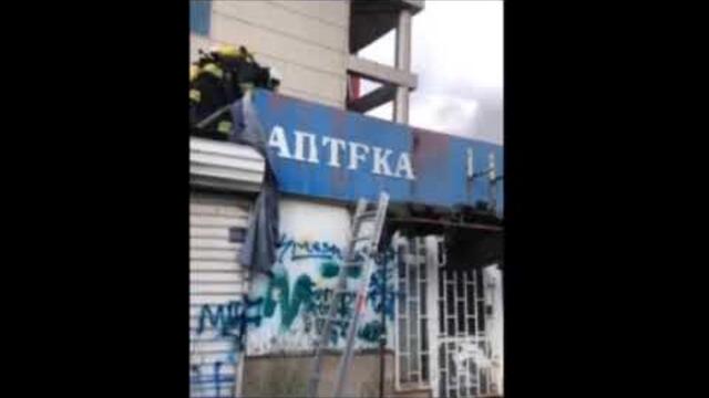 Изгоряха магазини на „Пътеките“ в квартал „Младост“ в София