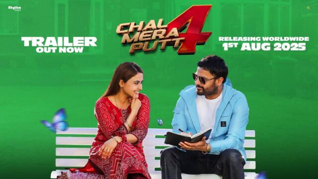 Chal Mera Putt 4 (Trailer) | Amrinder Gill | Simi Chahal | Releasing 1st August 2025