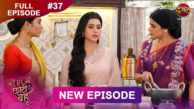 Bade Ghar Ki Choti Bahu | Full episode 37 | 28 July  2025 | #newshow Full HD Dangal TV