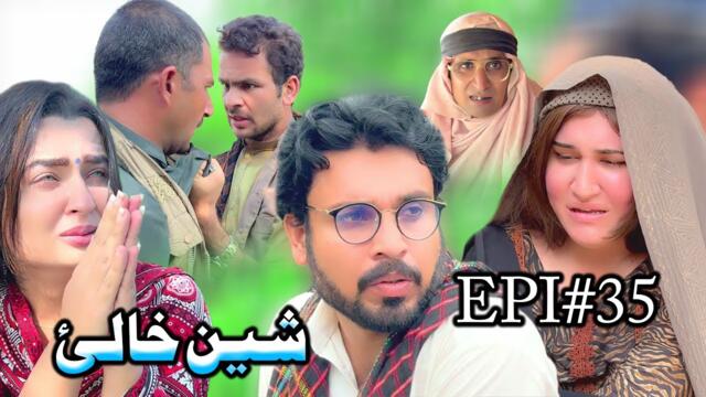 SHEEN KHALAY EPISODE 35 NEW SERIAL DRAMA  BY GULL KHAN VINES 2025