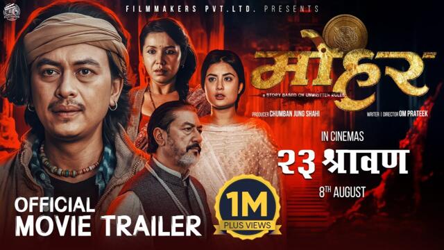 MOHAR - Movie Official Trailer 2025 || Paul Shah, Niti Shah, Benisha Hamal, Arjun Jung, Mithila