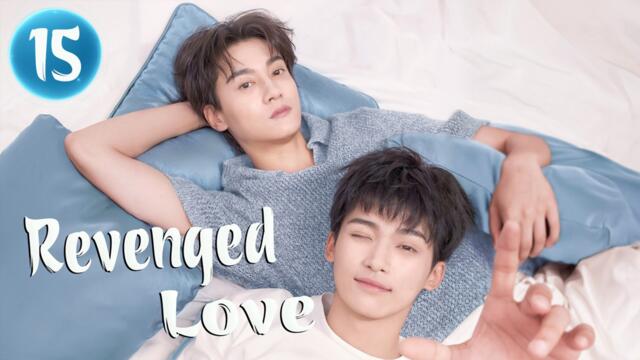 Ep.15 Revenged Love (2025) Engsub