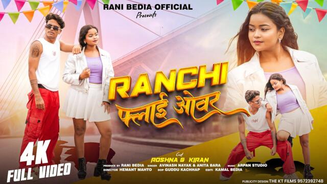 RANCHI FlyOver || Official Video || New Nagpuri Song 2025 || Singer-Avinash Nayak & Anita Bara