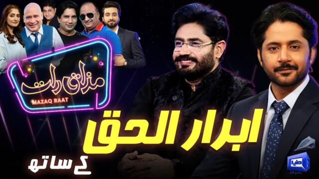 Abrar-ul-Haq | Imran Ashraf | Mazaq Raat Season 2 | Ep 305 | Sakhawat Naz | Honey Albela