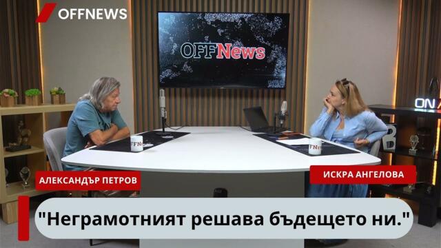 Сашо Петров, поетът на българския рок. Историята на песните, които той написа