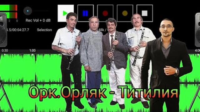 Орк.Орляк - Титилия 