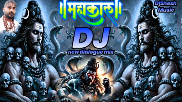 Mahakal Song New Dj Remix 🔱 Khatarnak Dialogue DJ Competition Mahakal DJ Song 2025| Bhole Baba Song 