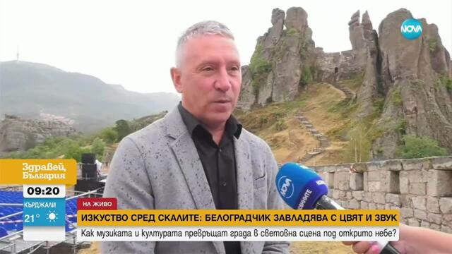 Фестивалният Белoградчик: Опера на Върховете и Сцена на Върховете #zdraveibulgaria #белоградчик