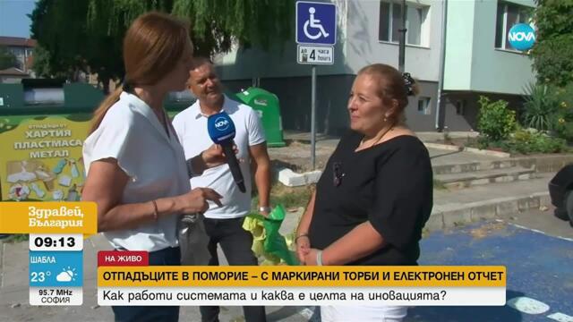 Нова система за събиране на битови отпадъци в Поморие #zdraveibulgaria #поморие #отпадъци #система