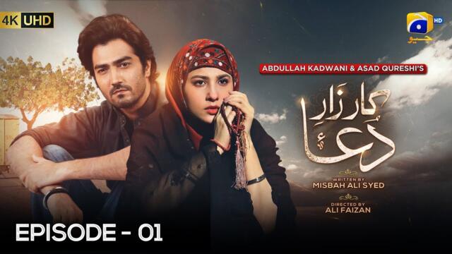 Kaarzar-e-Dua Episode 01 - [Eng Sub] - Shahzad Sheikh - Hina Altaf - 28th July 2025