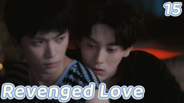 [BL] Revenged Love逆爱EP15|Chi Cheng pressed Wang for the truth about why he left back then| ENG SUB 1