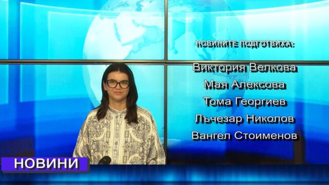 Новини от Петрич и Сандански  29/07/2025 година