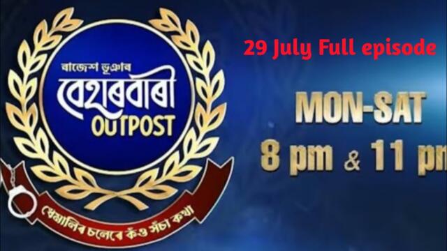 Beharbari Outpost Today Episode 29July 2025 || Beharbari Outpost Episode 3344 ||