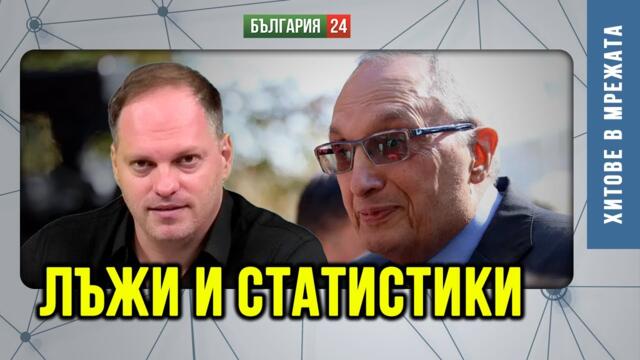 Защо Костов предлага таван за цени, доходи и кеш? И защо в САЩ медии копаят дъното!