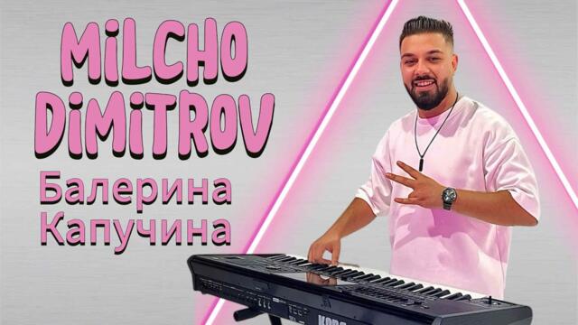 MILCHO DIMITROV - BALLERINA CAPPUCCINA / Милчо Димитров - Балерина Капучина, 2025