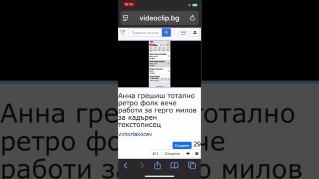 Анна грешиш тотално ретро фолк хит фолк радио наздраве ретро хит парад
