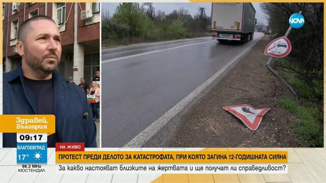 Делото „Сияна” тръгва по общия ред - Здравей, България (30.07.2025)