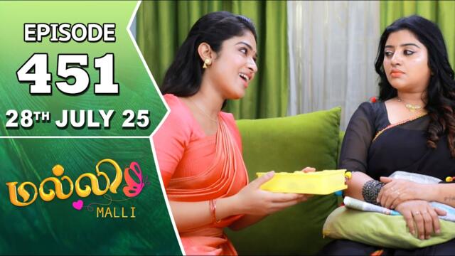 Malli Serial | Episode 451 | 28th July 2025 | Nikitha | Vijay | Saregama Dice TV Shows Tamil