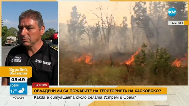 Пожарите в област Хасково - Здравей, България (30.07.2025)