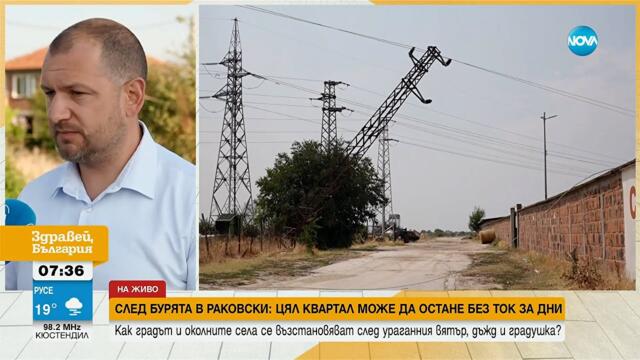 След бурята: В Раковски и още 17 населени места все още няма ток - Здравей, България (30.07.2025)