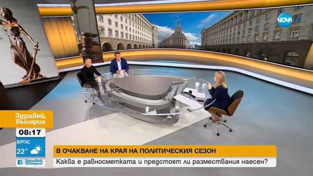 Политолози: Помилването на Иванчева е заявка на Йотова за кандидат-президент