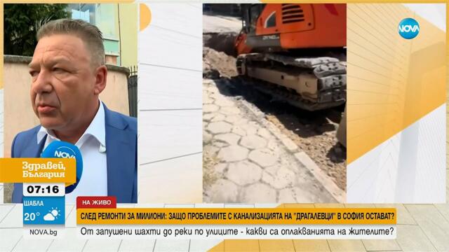 Жители на „Драгалевци”: Ремонтите са некачествени и продължителни