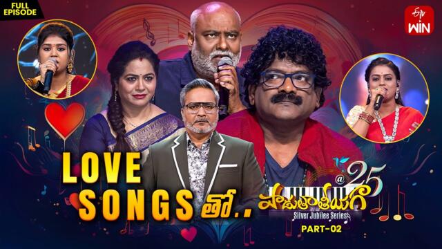 Padutha Theeyaga | Love Songs | Season -25 | 22nd July 2025 | Full Episode| M.M.Keeravani, SP.Charan