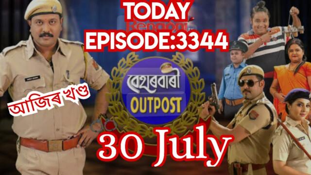 Beharbari Outpost Today Episode | 30 july Beharbari Outpost Ep 3344| Full Episode today