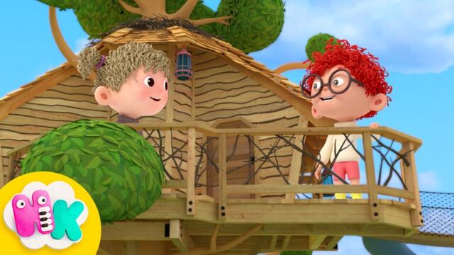 Къща На Дърво 🏡🌳 Детски песнички на български - HeyKids