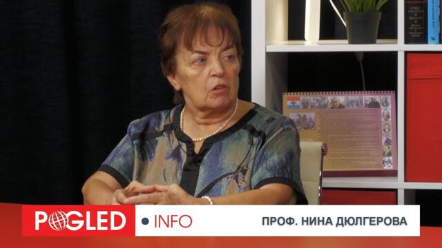 Проф. Нина Дюлгерова: Когато великите сили имат вътрешни проблеми, те ги изнасят навън чрез войни