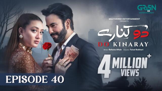 Do Kinaray Episode 40 (Subtitles) 28th July 2025 | Momina Iqbal - Junaid Khan | Green Entertainment