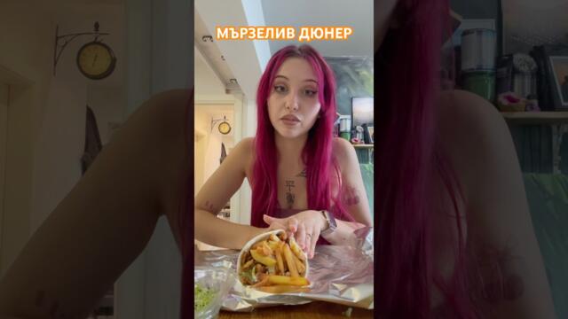 Рецепта за МЪРЗЕЛИВ ДЮНЕР 🤣🫠🥙 #cat #art