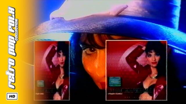 SOFI MARINOVA - STUDEN PLAMAK 2000 (video spot) / СОФИ МАРИНОВА - СТУДЕН ПЛАМЪК 2000 (реклама)