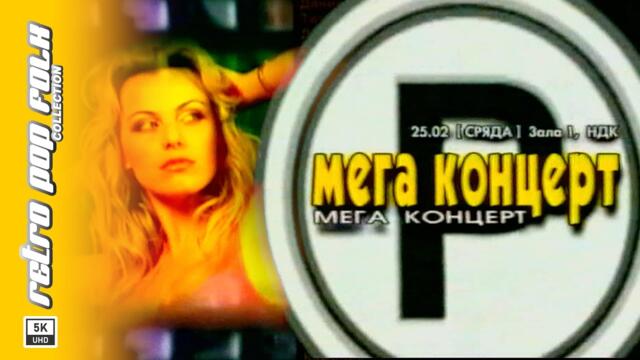 II GODISHNI NAGRADI NA PLANETA TV (video spot) 2003 / II ГОДИШНИ НАГРАДИ НА ПЛАНЕТА (реклама) 2003