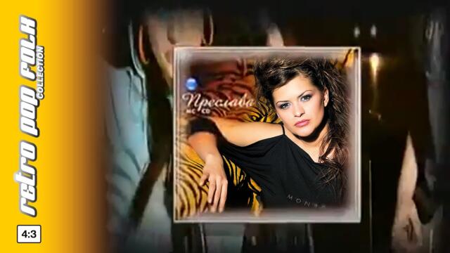 PRESLAVA 2004 spot / ПРЕСЛАВА 2004 реклама