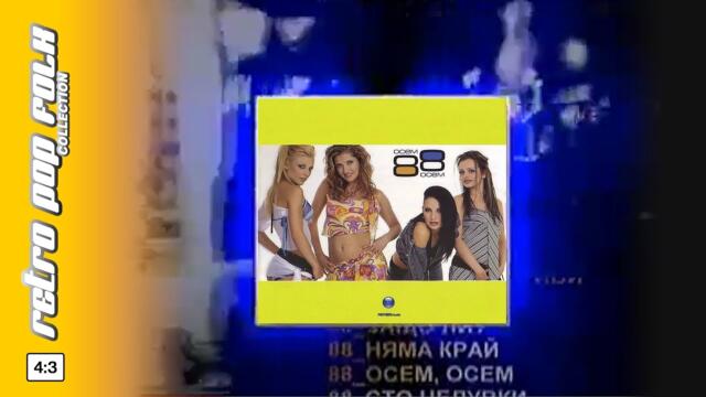 OSEM OSEM - 88 spot / ОСЕМ ОСЕМ - 88 реклама