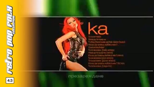 KAMELIA - PREZAREZHDANE spot / КАМЕЛИЯ - ПРЕЗАРЕЖДАНЕ реклама
