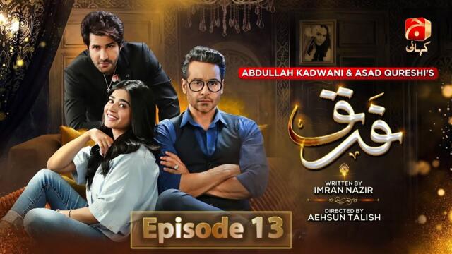 Farq Episode 13 - Ft. Faysal Quraishi - Sehar Khan - Adeel Chaudhry - Geo Kahani