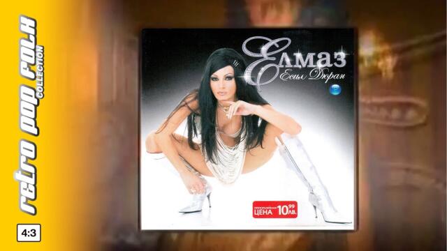 ESIL DYURAN - ELMAZ spot / ЕСИЛ ДЮРАН - ЕЛМАЗ реклама