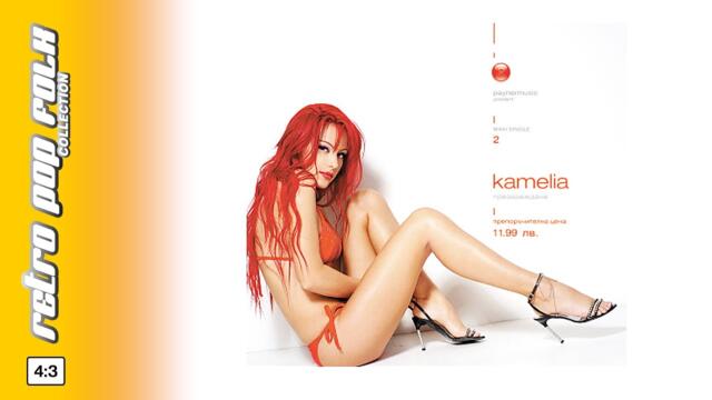 KAMELIA - PREZAREZHDANE teaser / КАМЕЛИЯ - ПРЕЗАРЕЖДАНЕ teaser