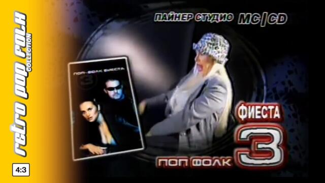 PAYNER MUSIC 1999 - VIDEO SPOTS