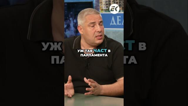 Как да Свалим Мафията? Анализ и Стратегии в България
