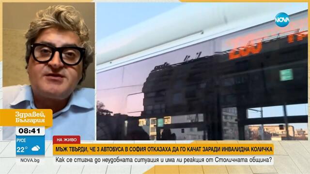 Разходка с инвалидна количка в София се превърна в унизително изпитание