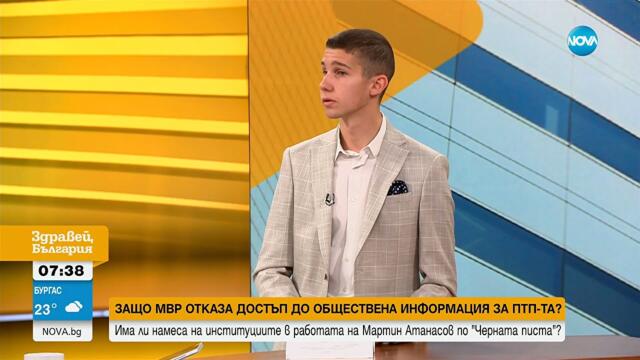 Защо МВР отказа достъп до информация на автора на картата с катастрофите?