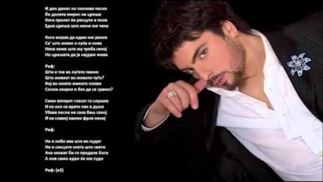 Тоше Проески - Цреша (HQ)