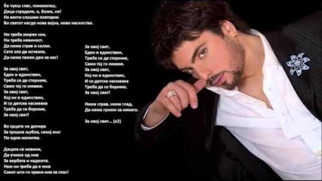 Тоше Проески - За овој свет (HQ)