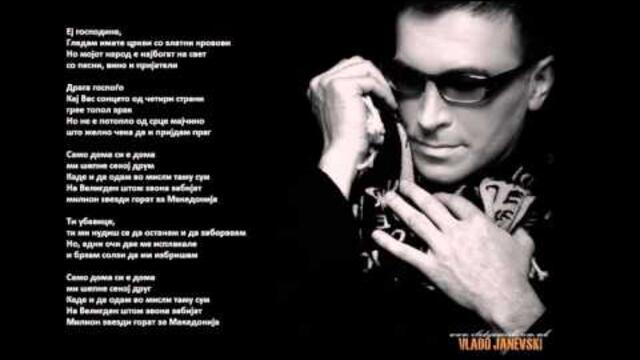Владо Јаневски - Дома си е дома (HQ)