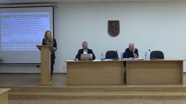 Извънредно заседание на Общински съвет-Панагюрище – 31.07.2025г.