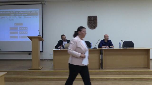 Извънредно заседание на Общински съвет-Панагюрище – 31.07.2025г.