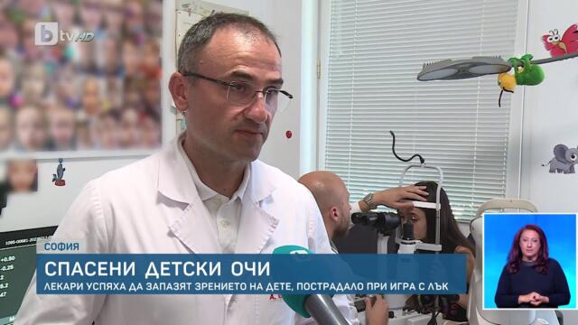 Лекари от "Александровска" болница успяха да запазят зрението на дете след инцидент при игра с лък